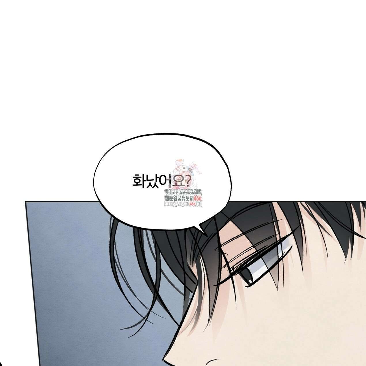 쓰레기의 사정  6화 1