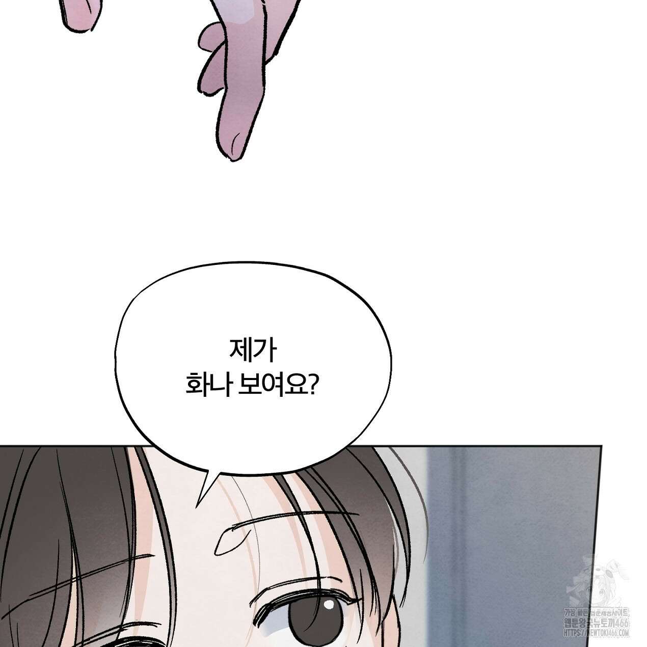 쓰레기의 사정  6화 3
