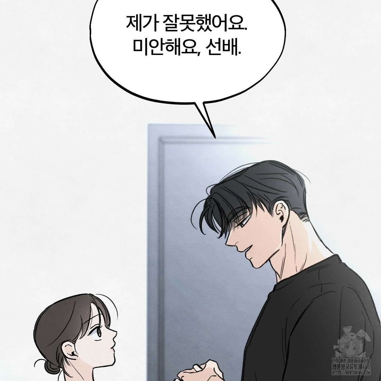 쓰레기의 사정  6화 7