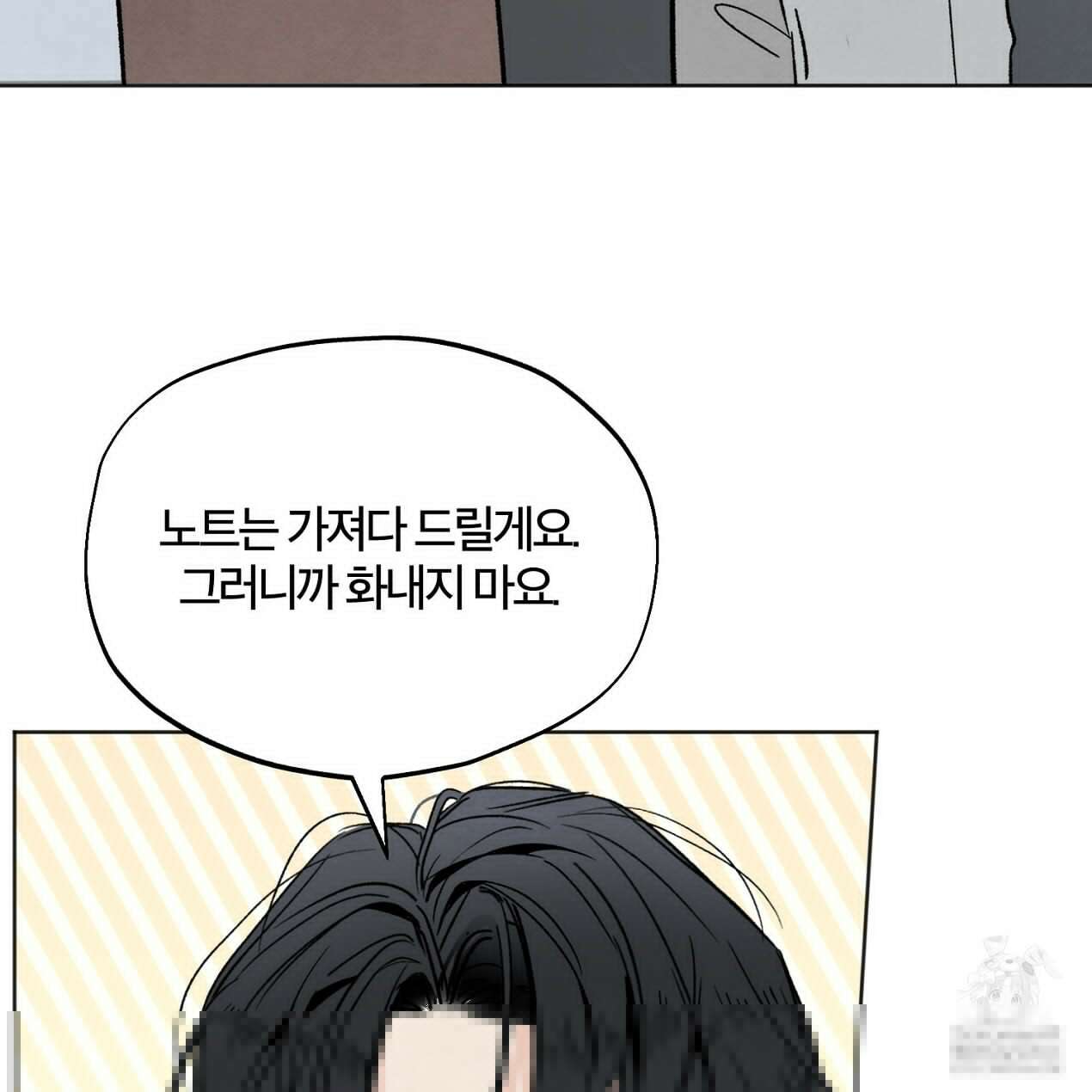 쓰레기의 사정  6화 9