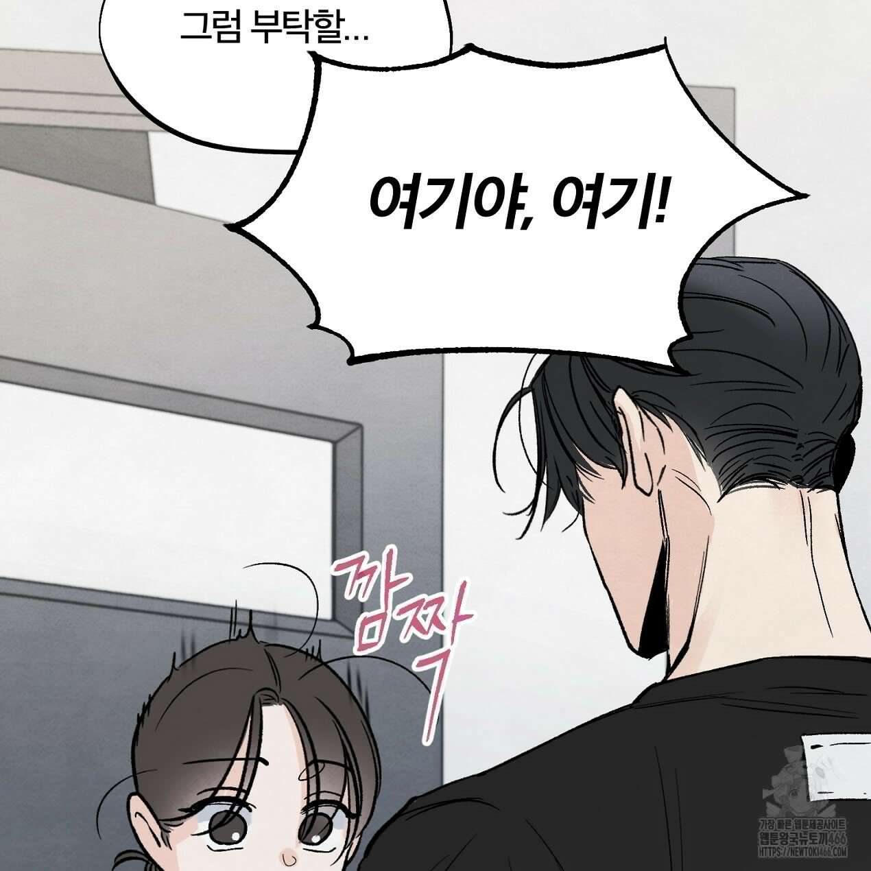 쓰레기의 사정  6화 13