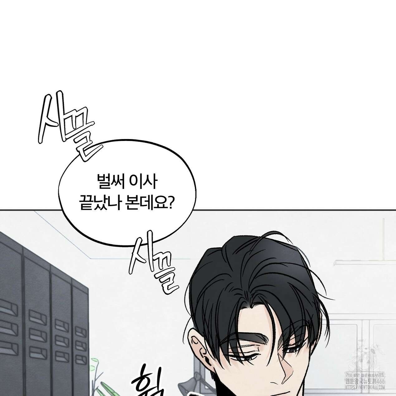 쓰레기의 사정  6화 15