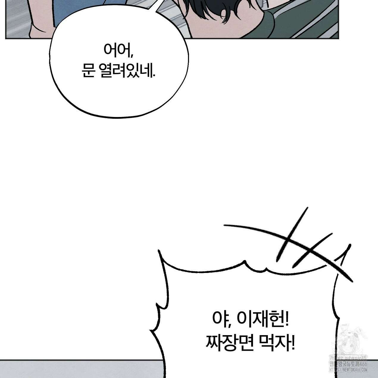 쓰레기의 사정  6화 20