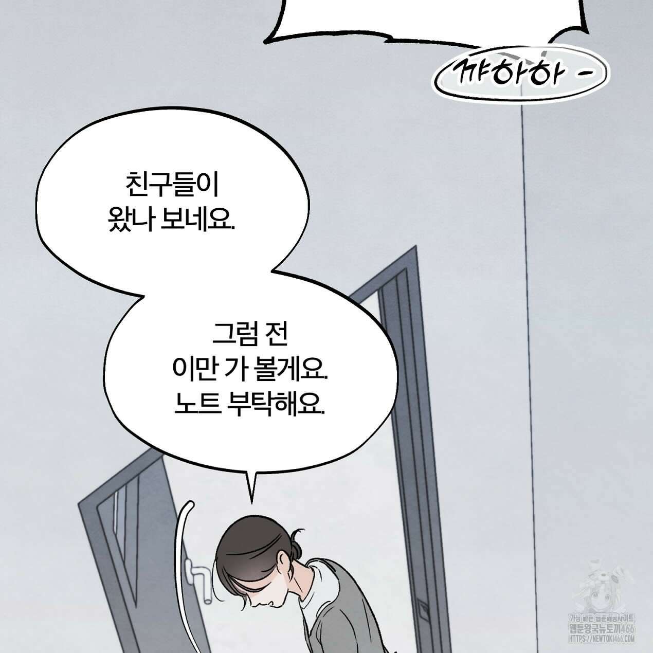 쓰레기의 사정  6화 21