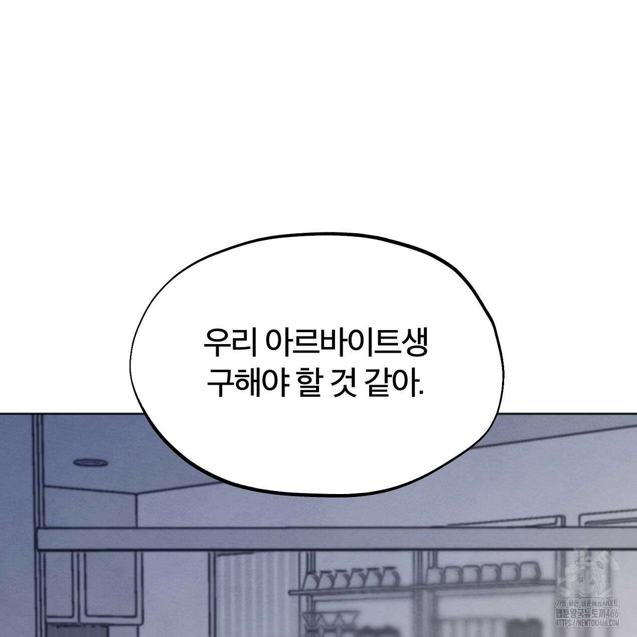 쓰레기의 사정  6화 33