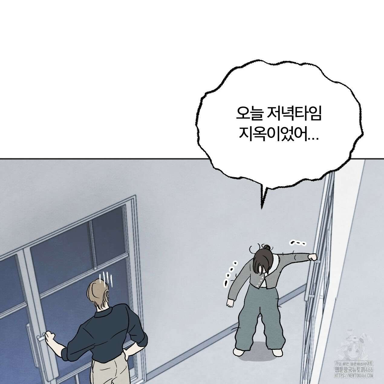 쓰레기의 사정  6화 35