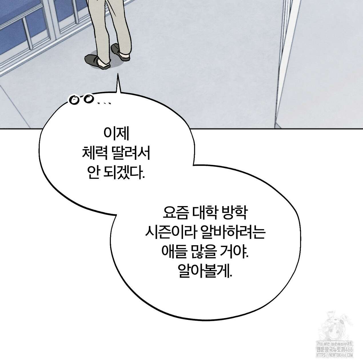 쓰레기의 사정  6화 36