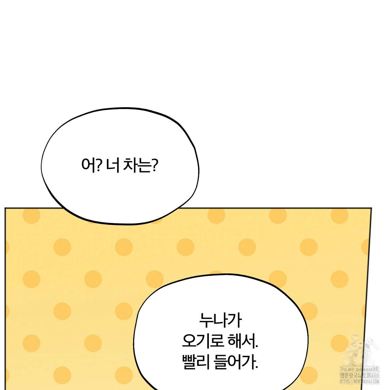 쓰레기의 사정  6화 37