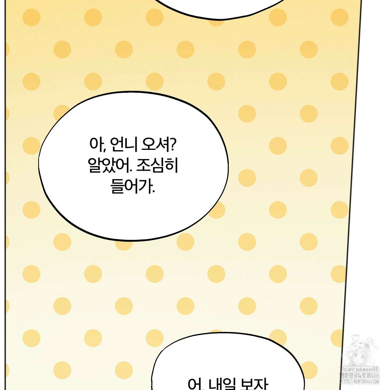 쓰레기의 사정  6화 38