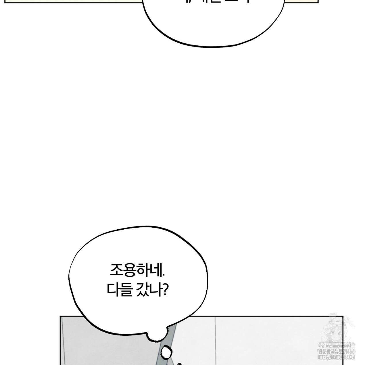 쓰레기의 사정  6화 39