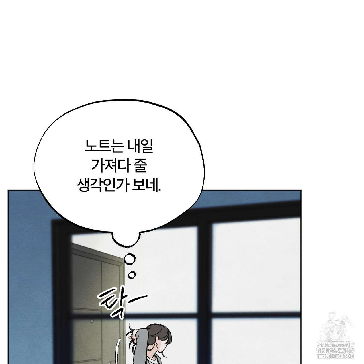 쓰레기의 사정  6화 41