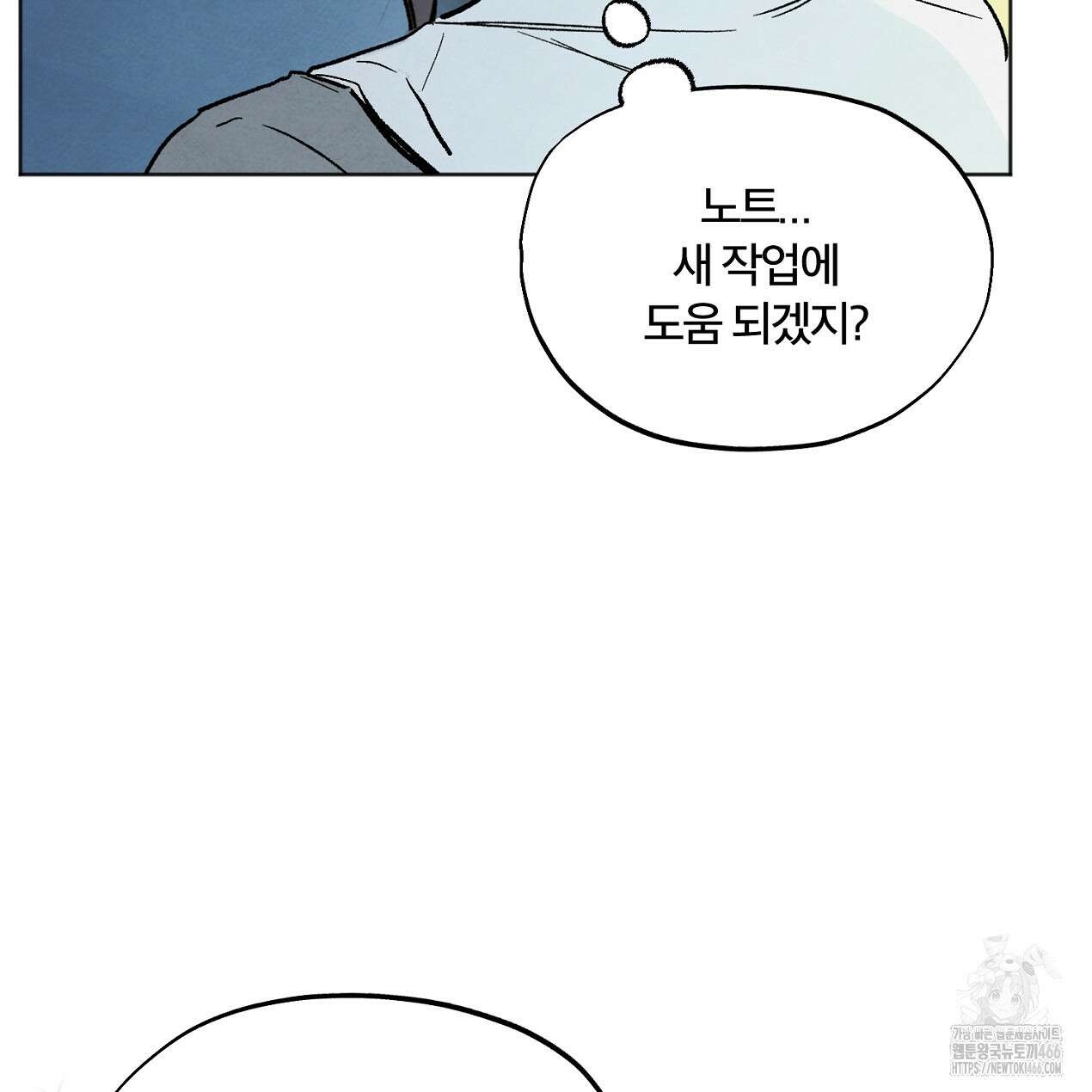 쓰레기의 사정  6화 46