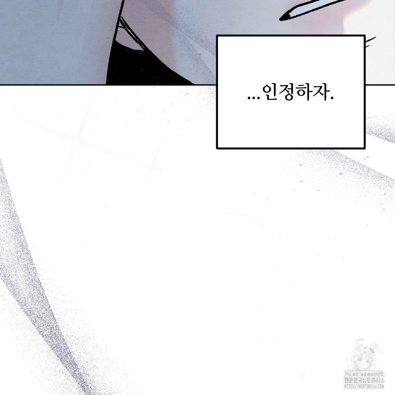 쓰레기의 사정  6화 48