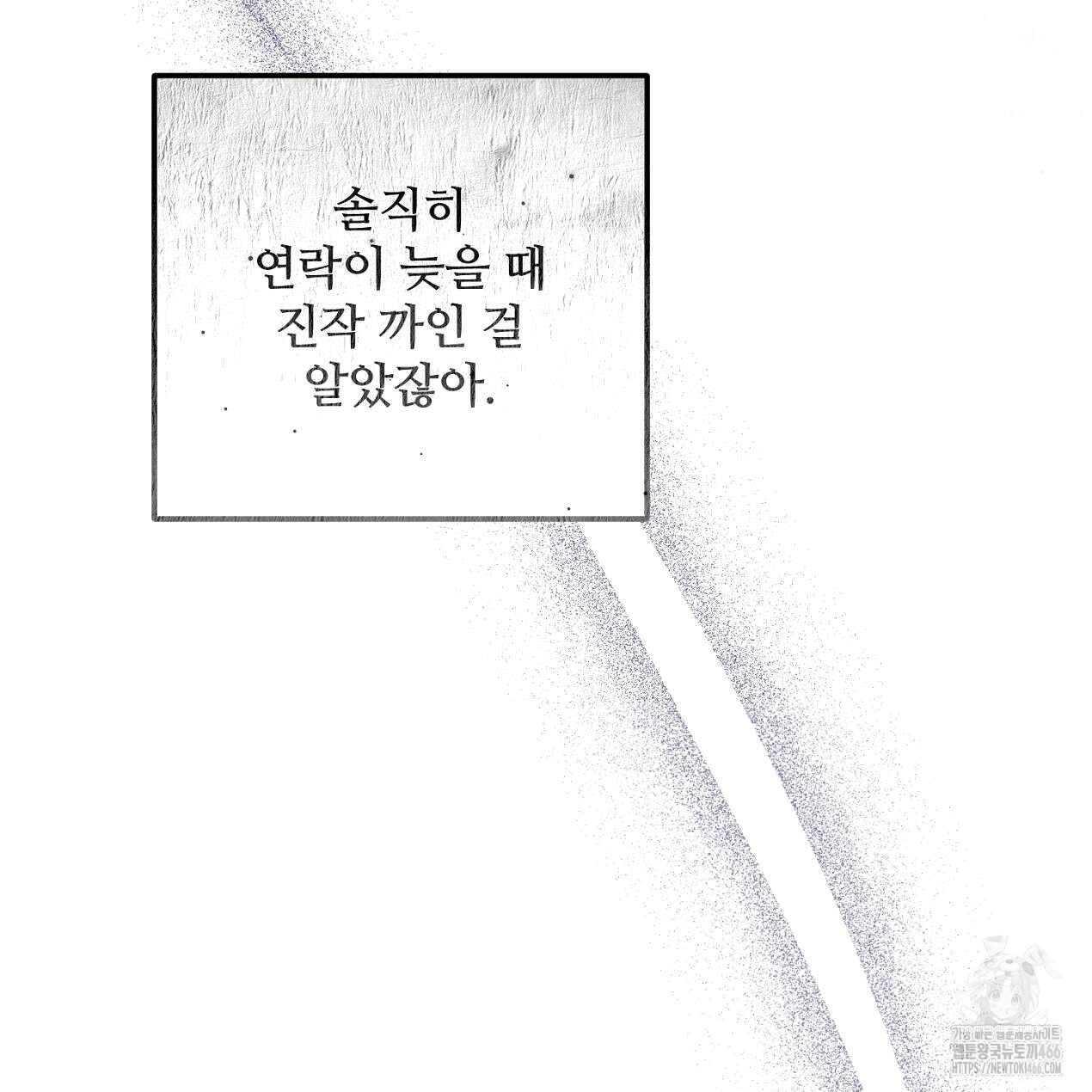쓰레기의 사정  6화 49