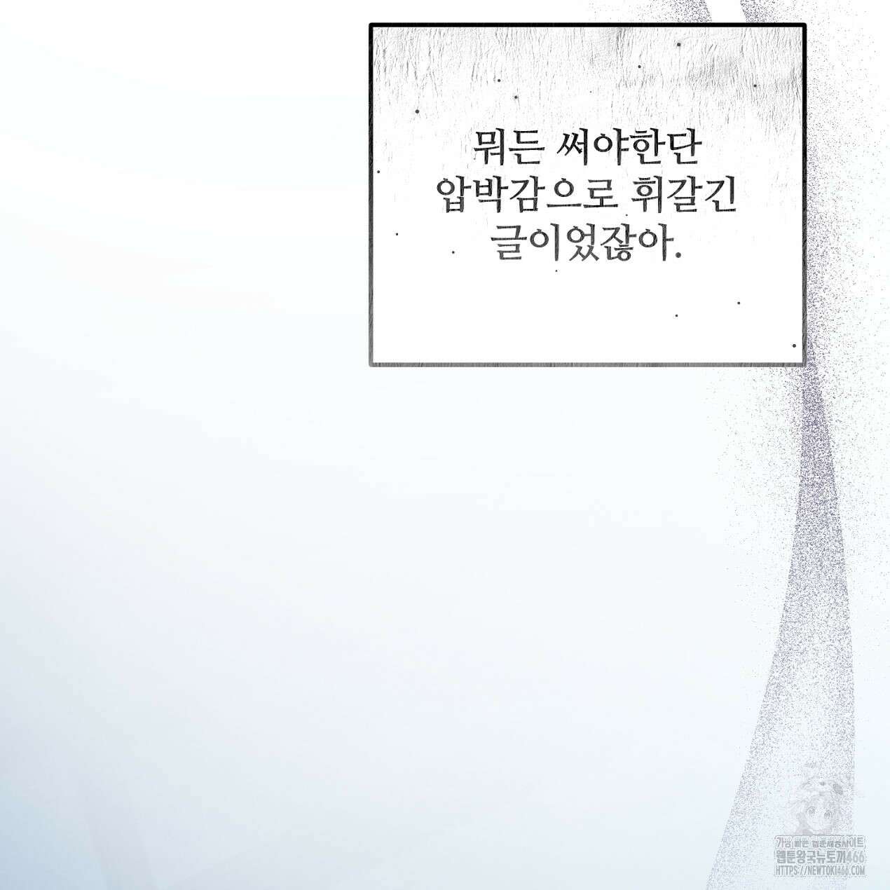 쓰레기의 사정  6화 50