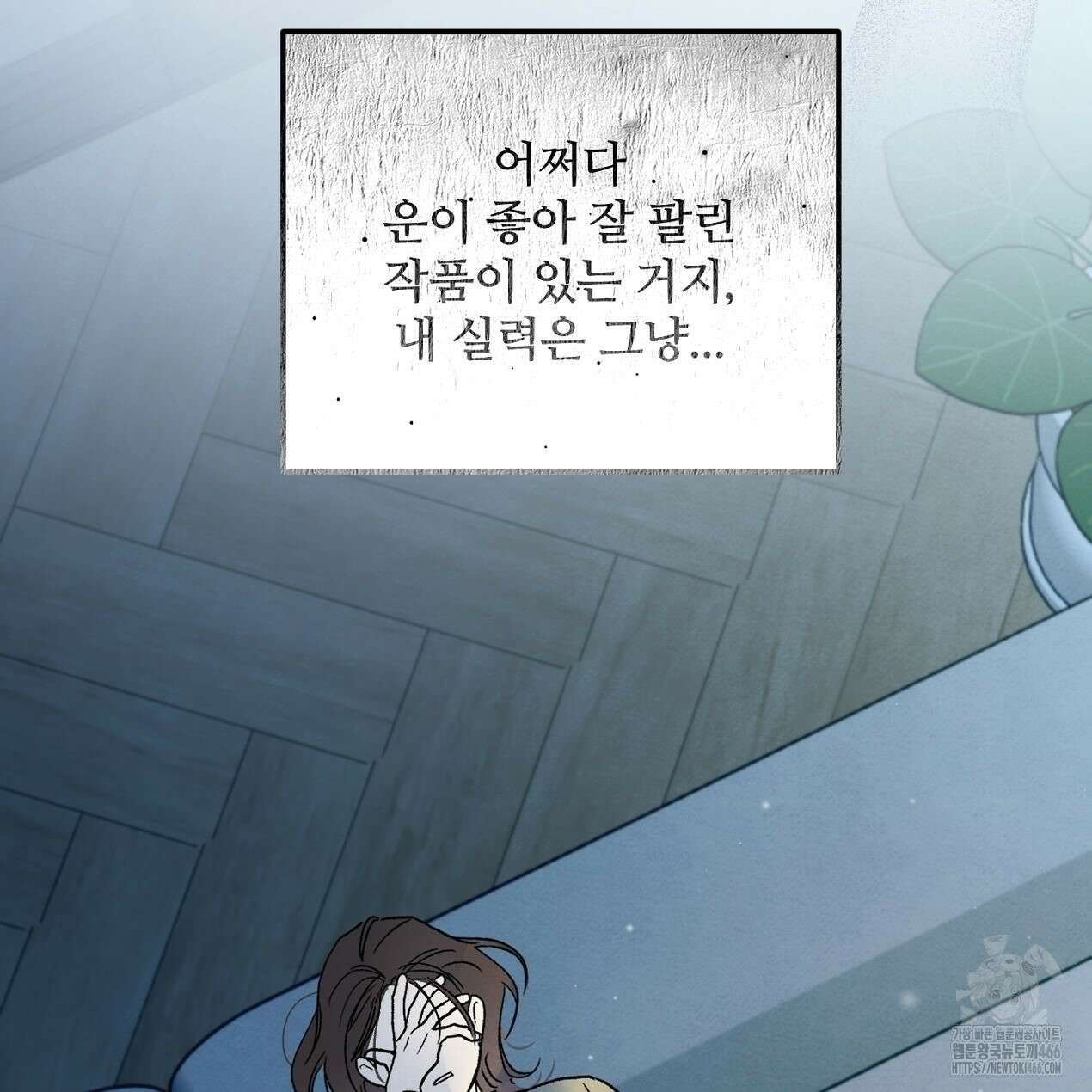 쓰레기의 사정  6화 51