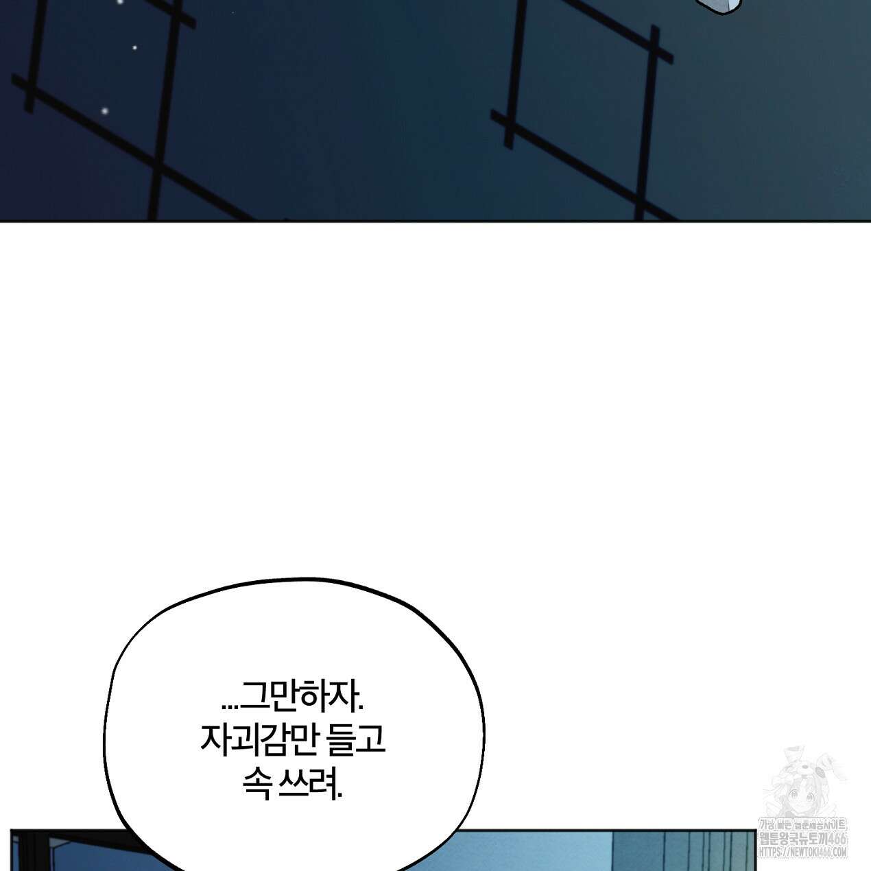 쓰레기의 사정  6화 53