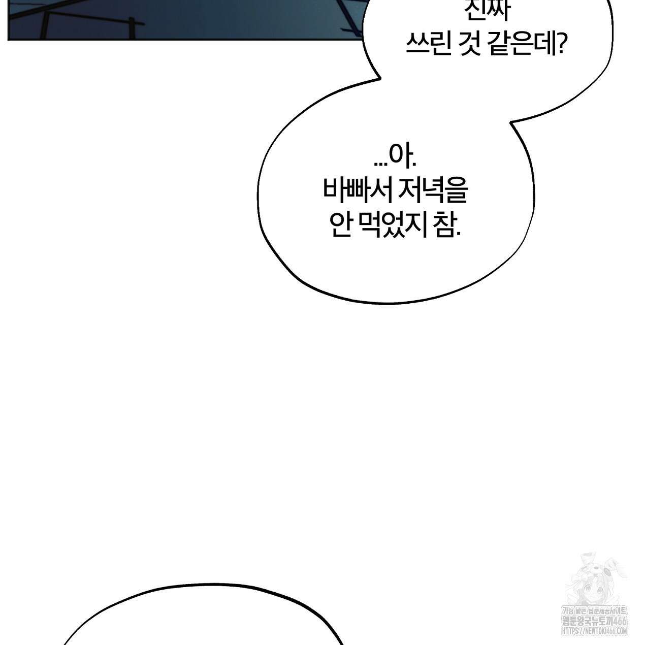 쓰레기의 사정  6화 55