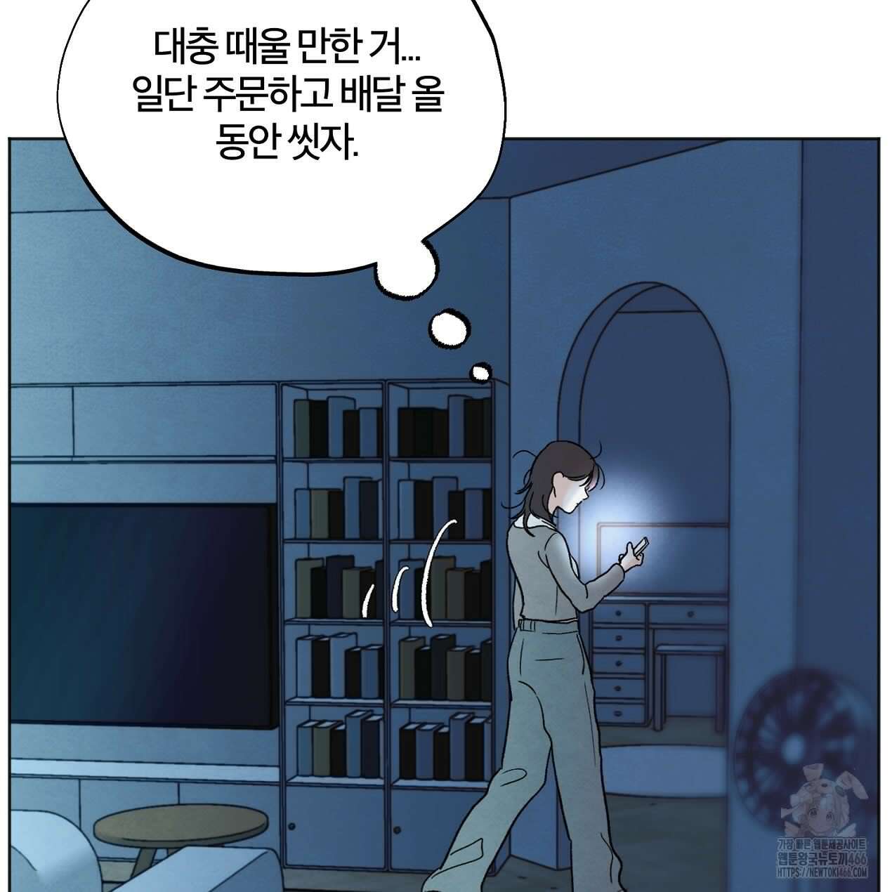 쓰레기의 사정  6화 56