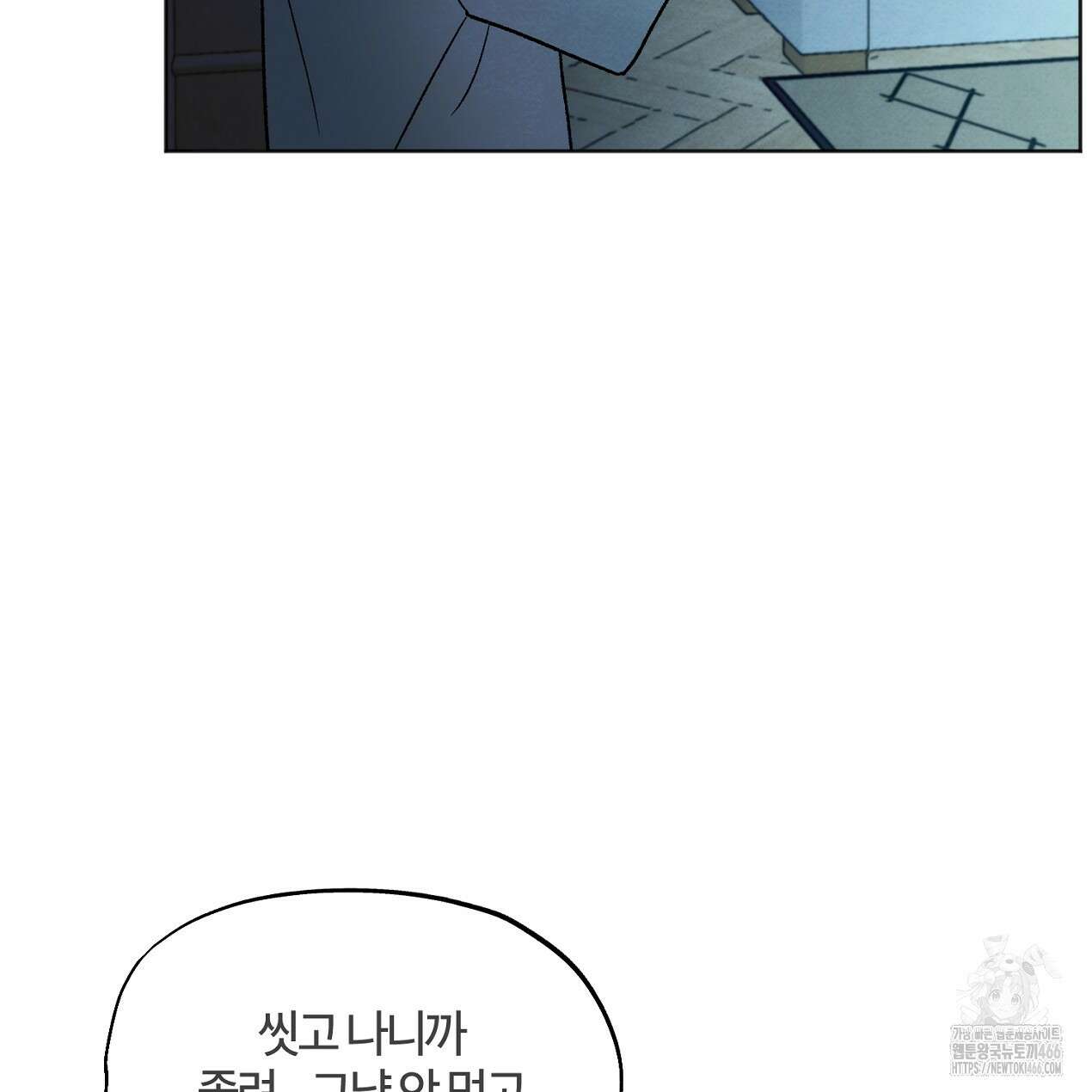 쓰레기의 사정  6화 60