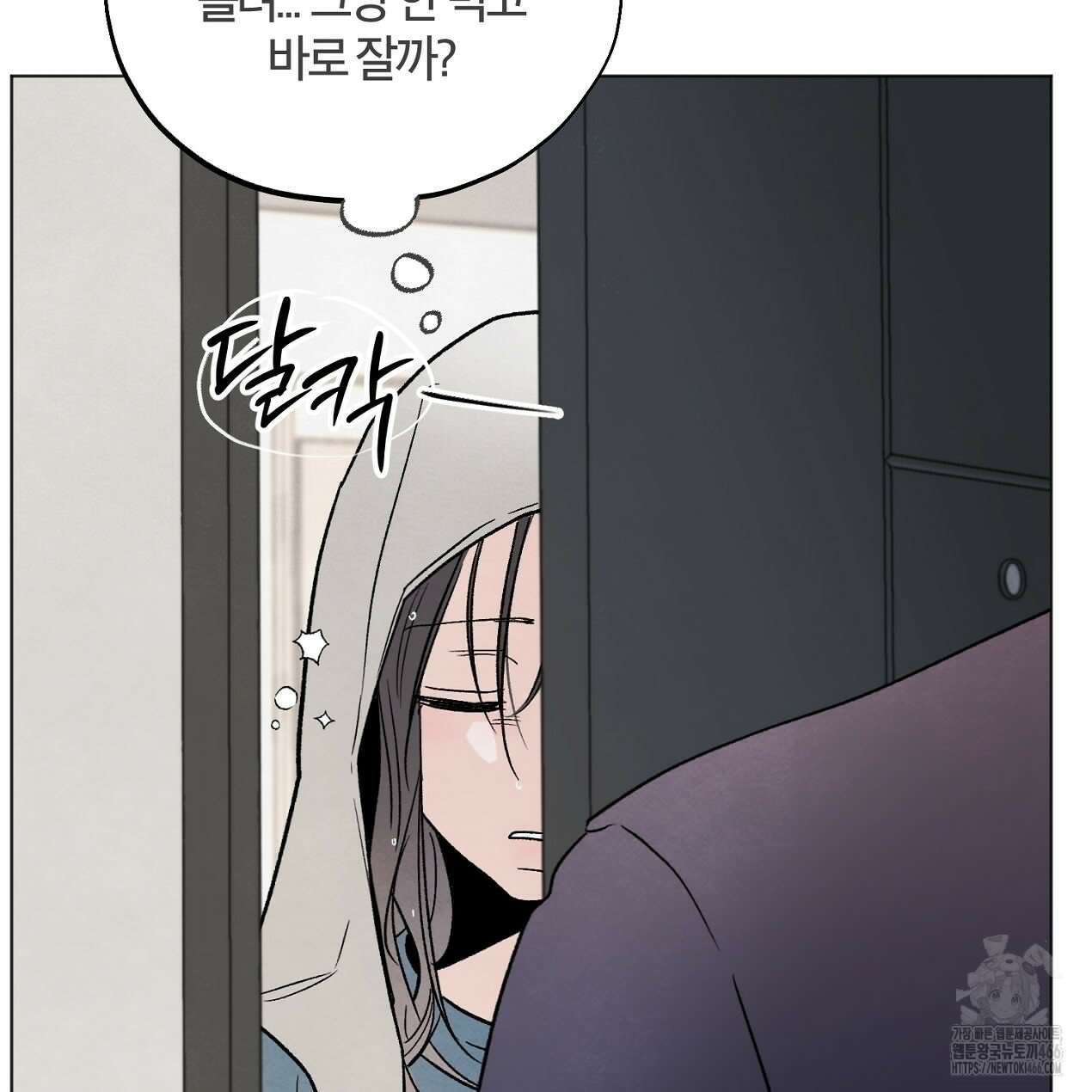 쓰레기의 사정  6화 61