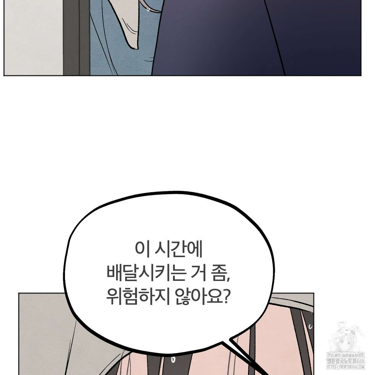 쓰레기의 사정  6화 62
