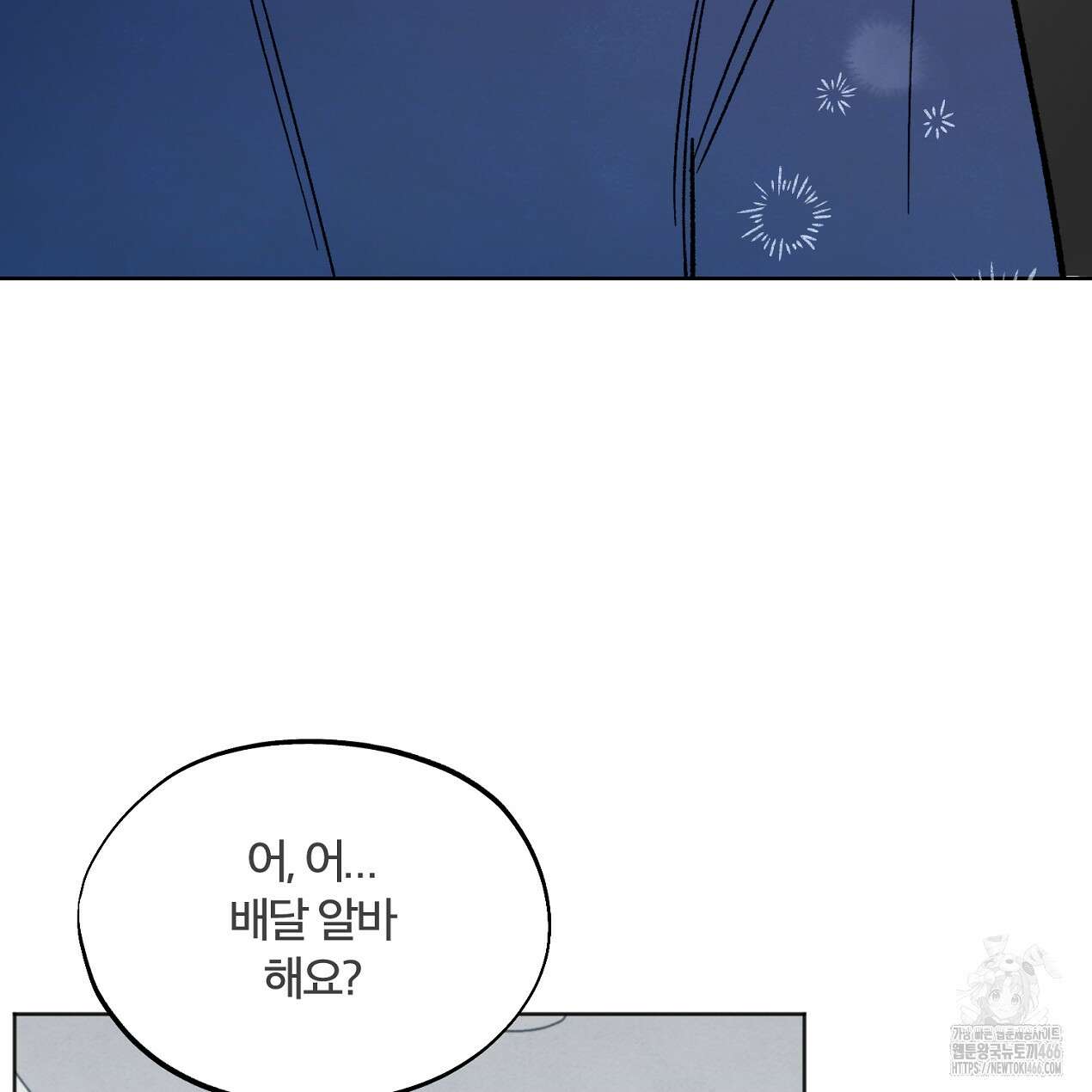 쓰레기의 사정  6화 67