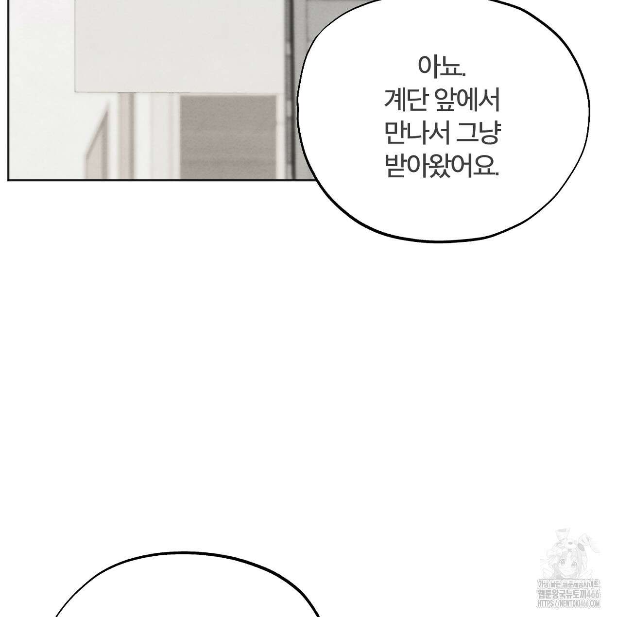 쓰레기의 사정  6화 69