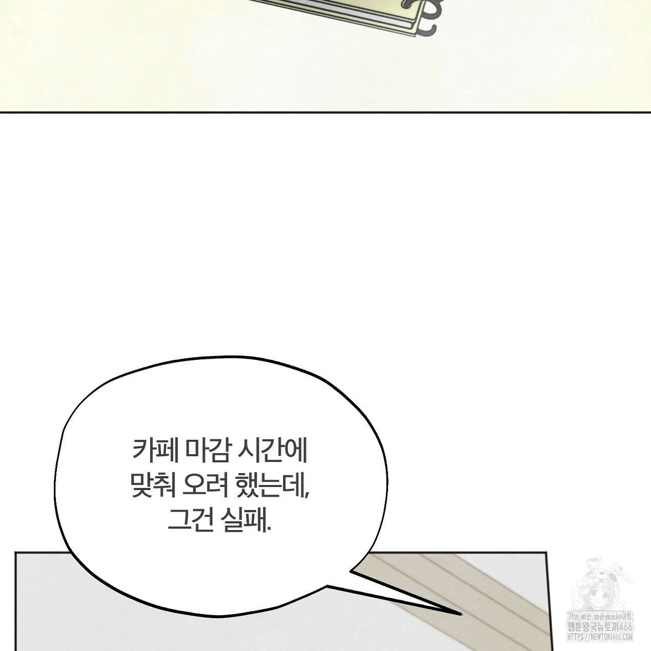 쓰레기의 사정  6화 71
