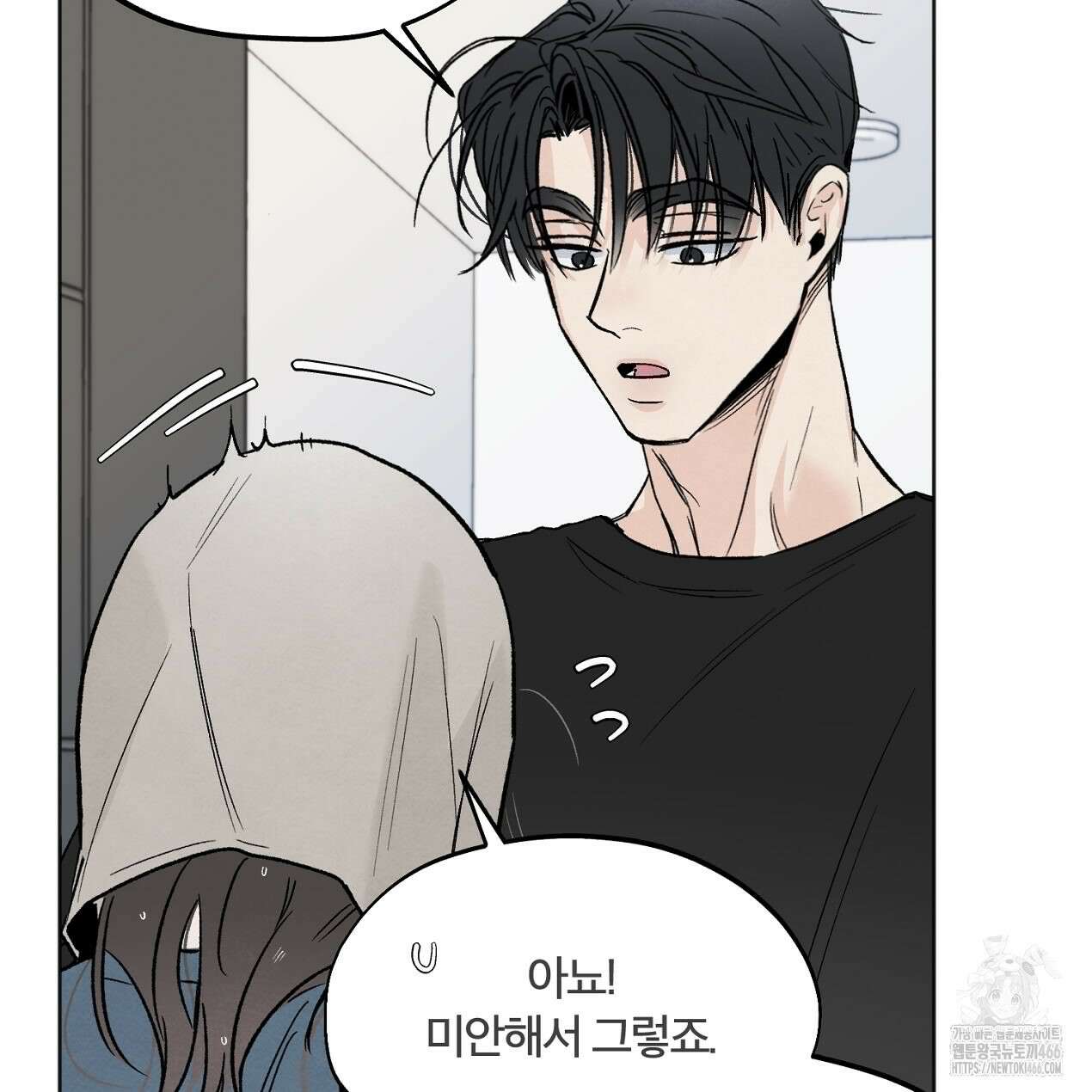 쓰레기의 사정  6화 74