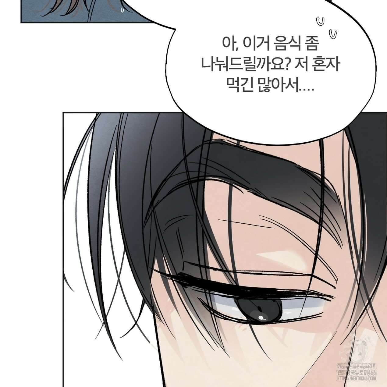 쓰레기의 사정  6화 75
