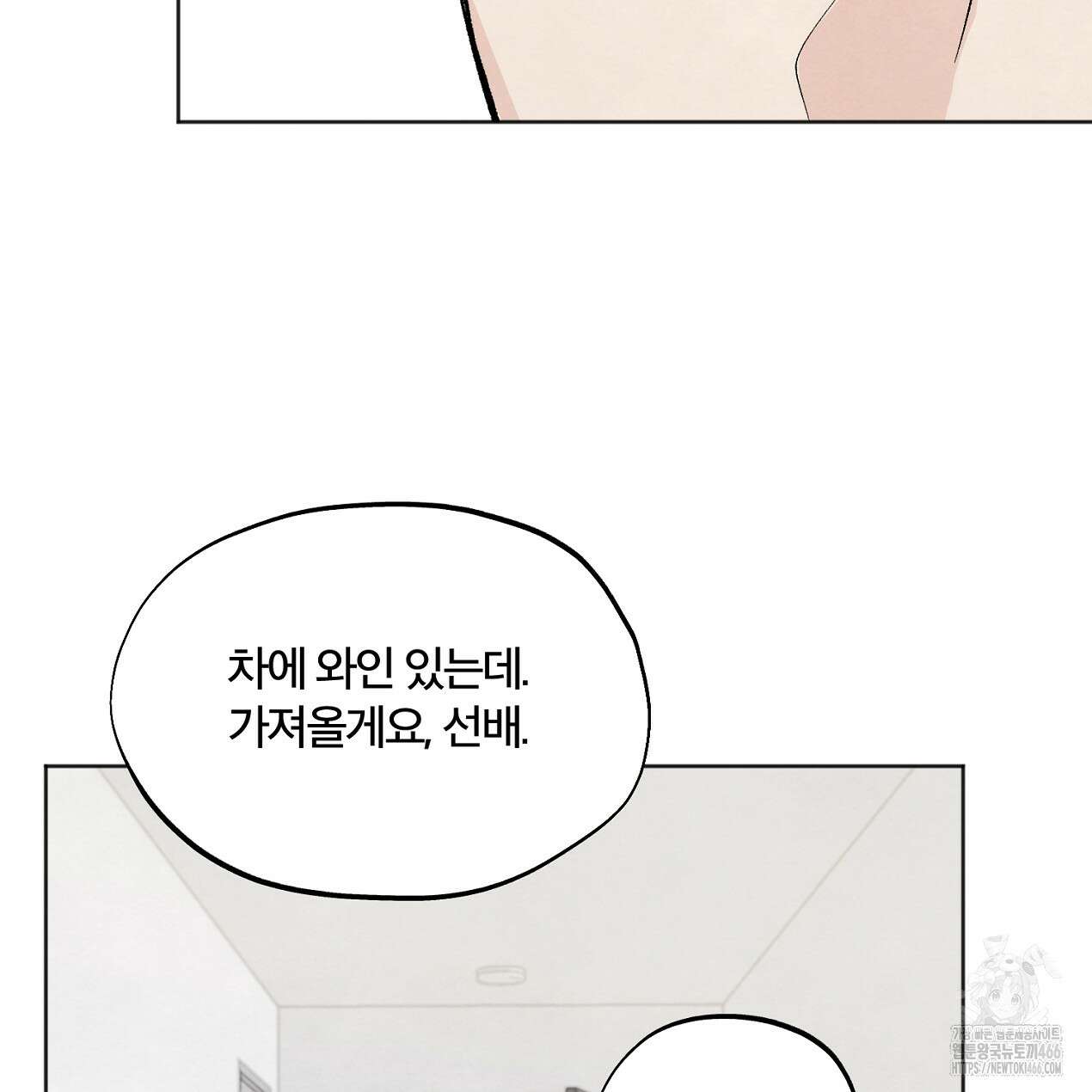 쓰레기의 사정  6화 76
