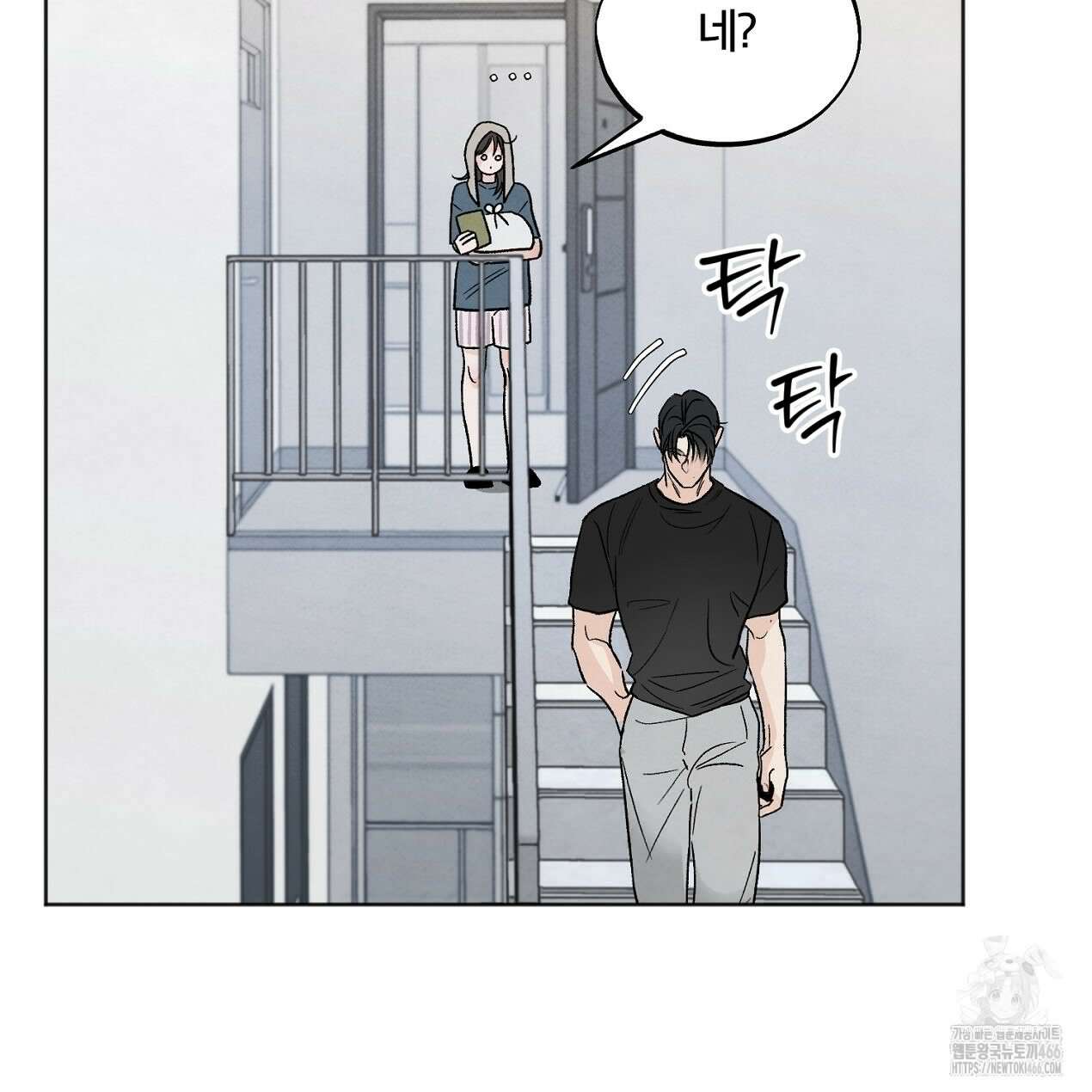 쓰레기의 사정  6화 77