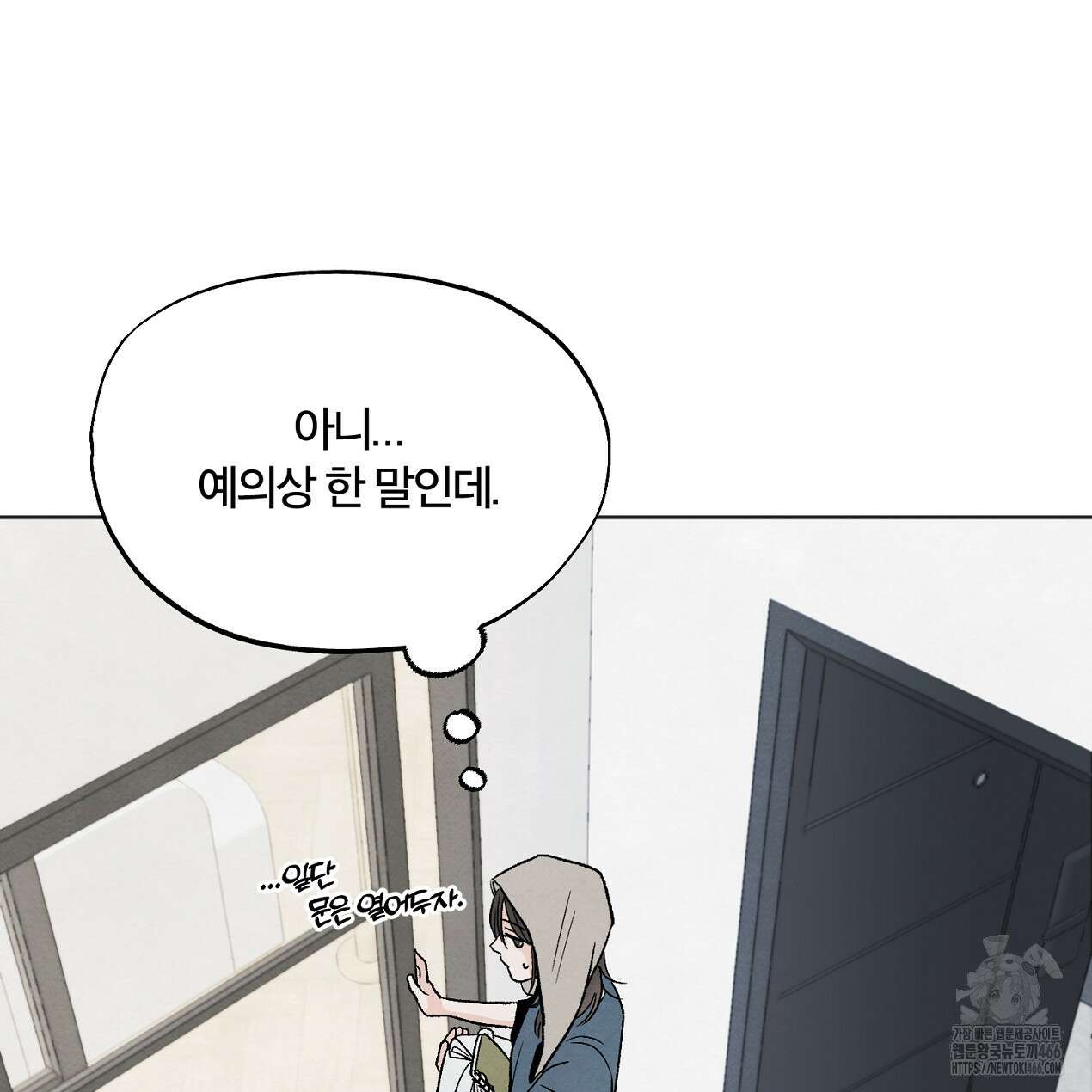 쓰레기의 사정  6화 78