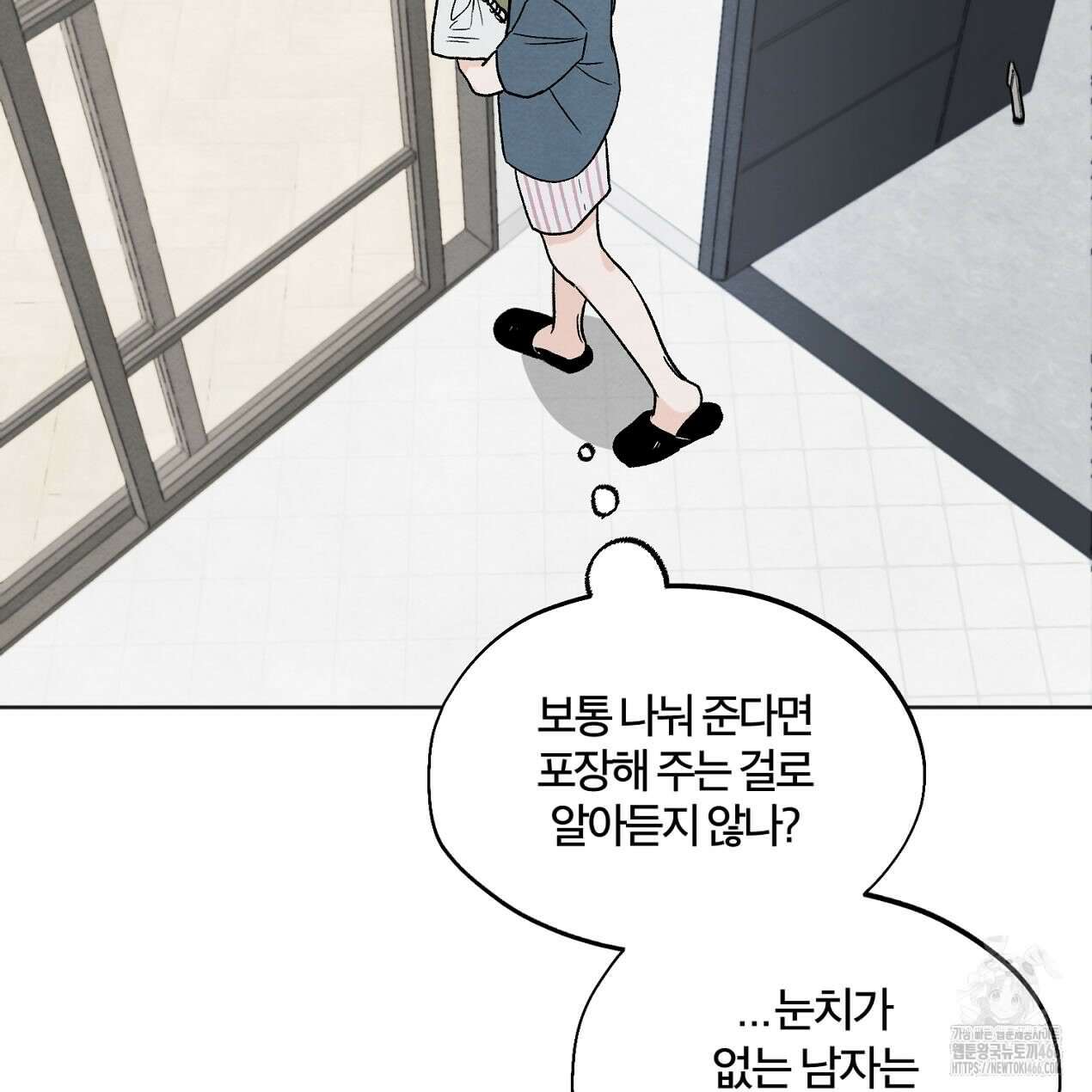 쓰레기의 사정  6화 79