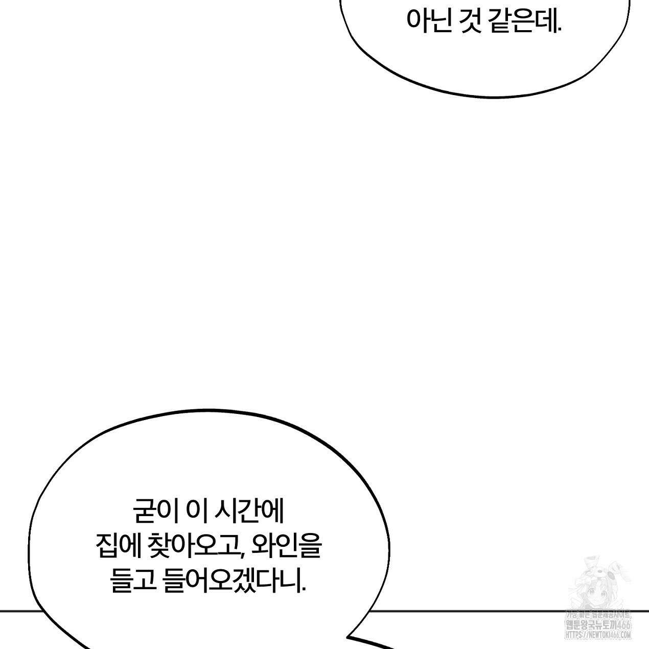 쓰레기의 사정  6화 80