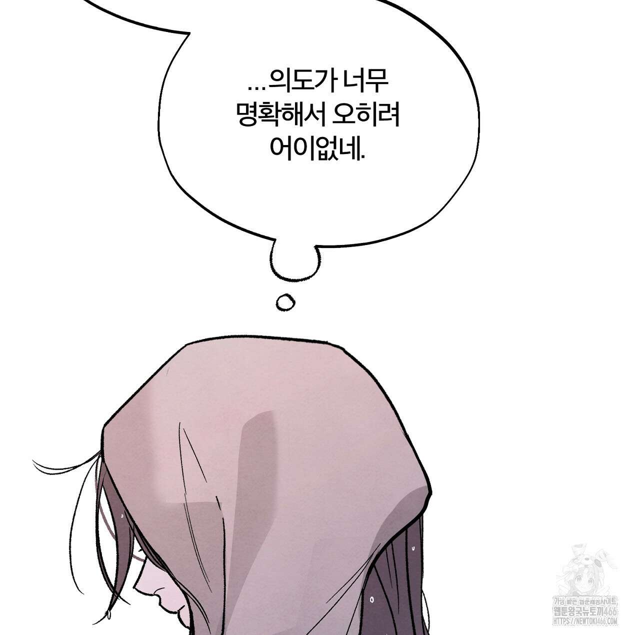 쓰레기의 사정  6화 81