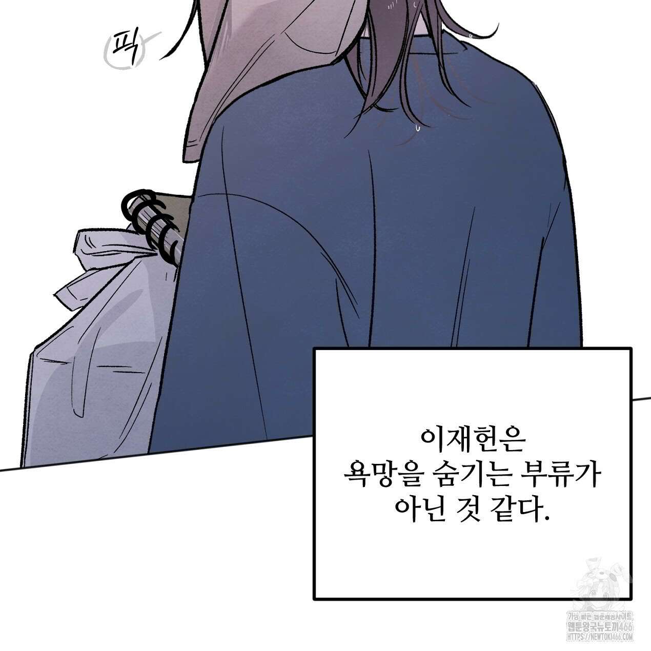 쓰레기의 사정  6화 82