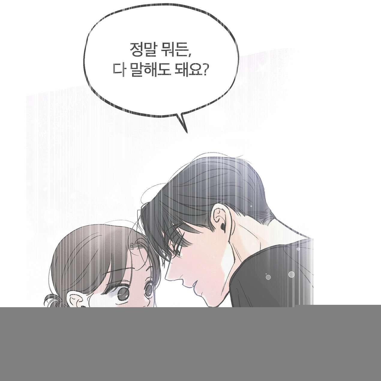쓰레기의 사정  6화 83