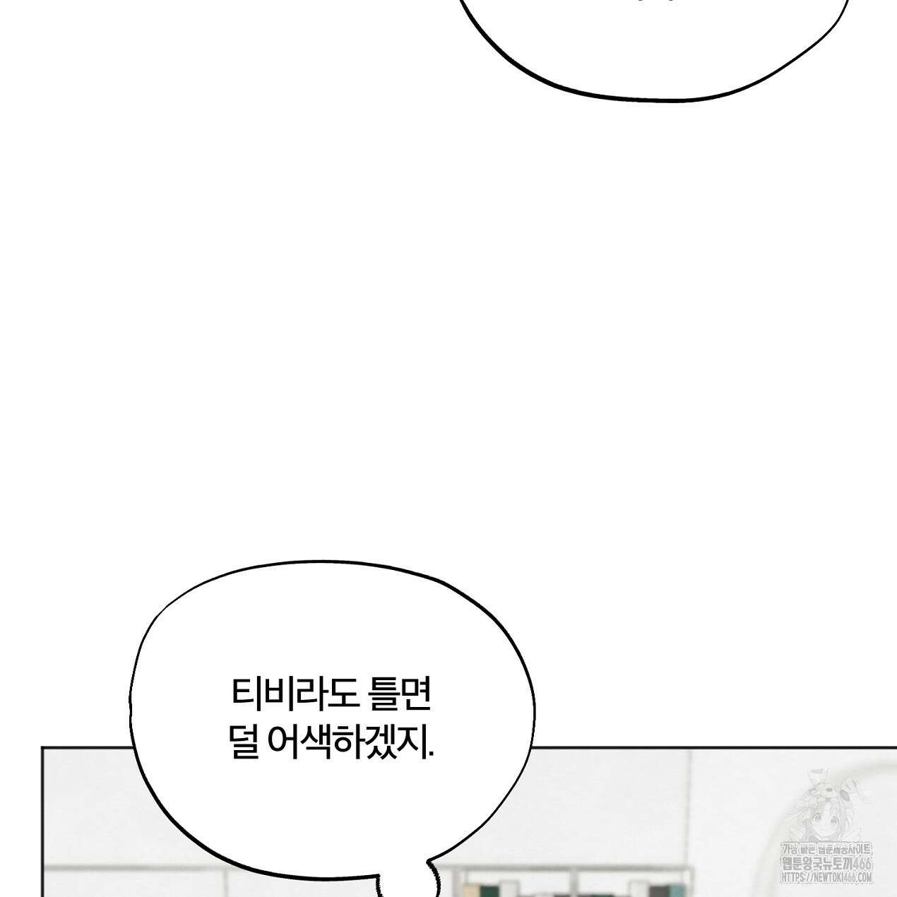 쓰레기의 사정  6화 88