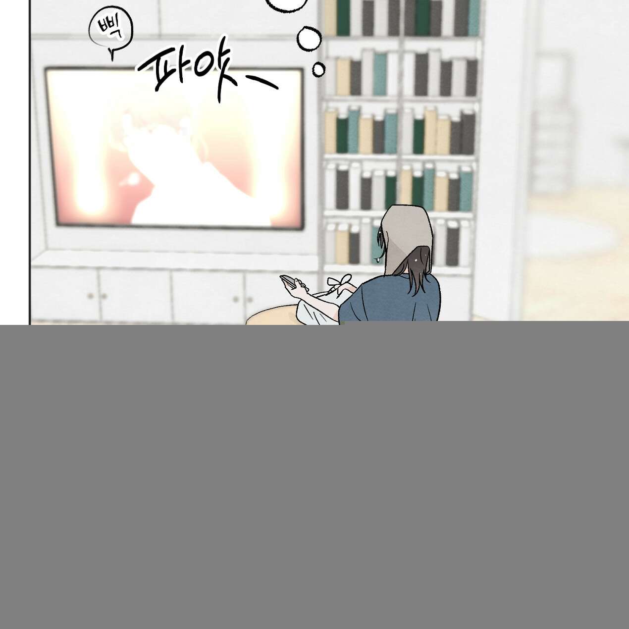 쓰레기의 사정  6화 89