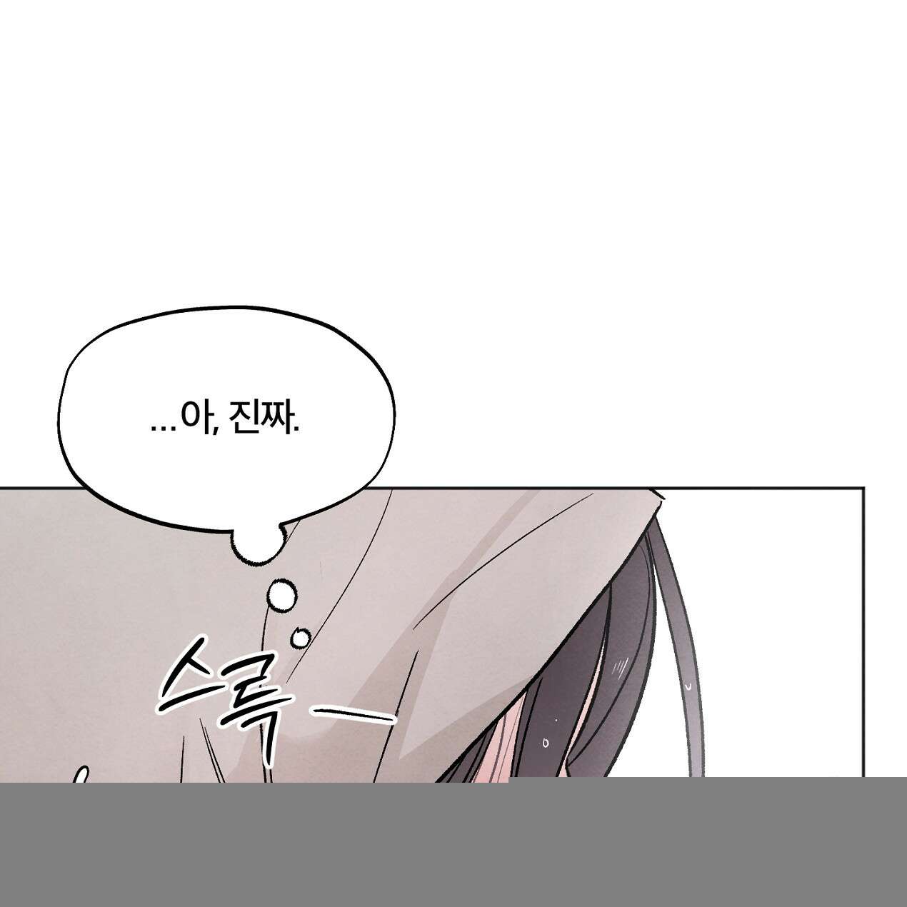 쓰레기의 사정  6화 93