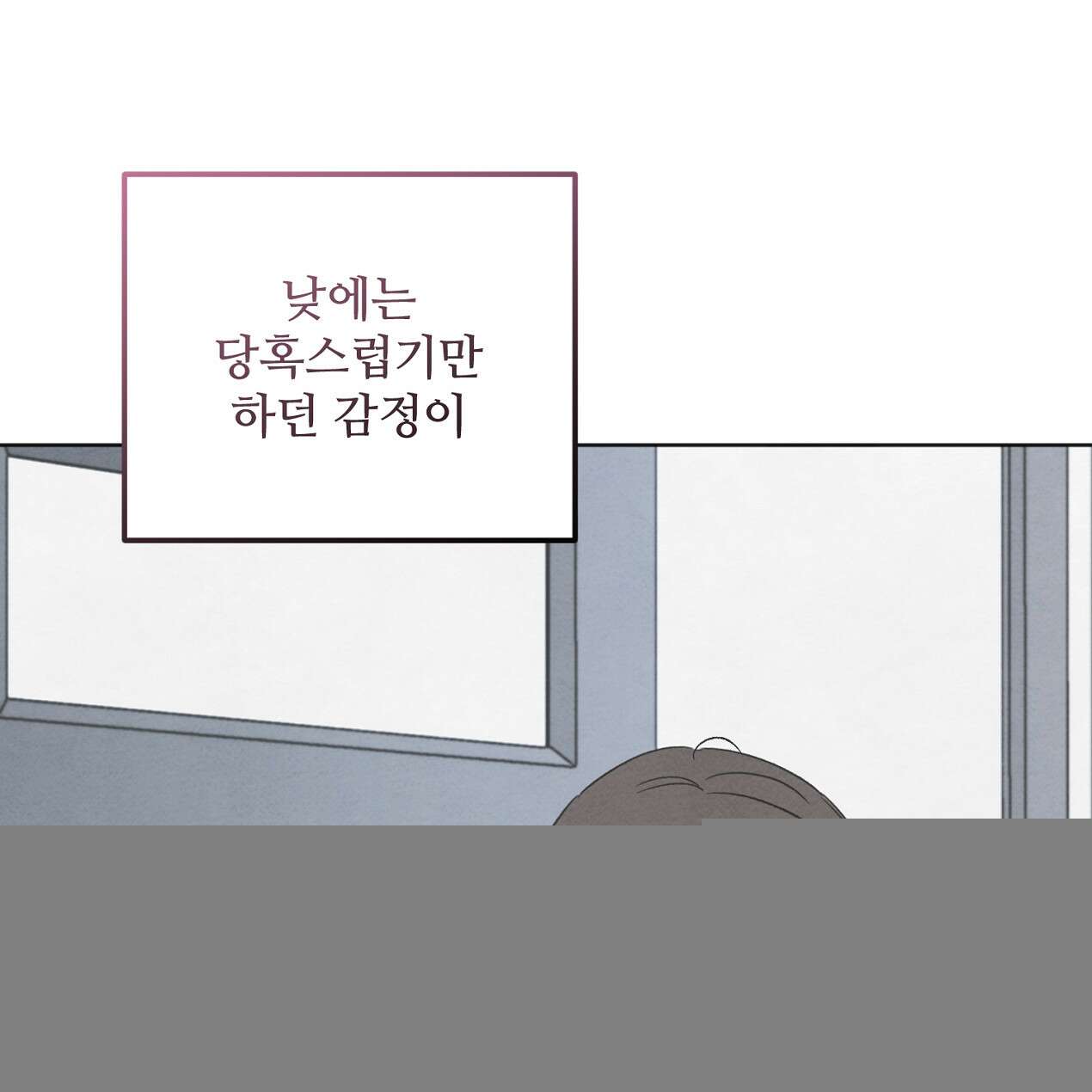 쓰레기의 사정  6화 95