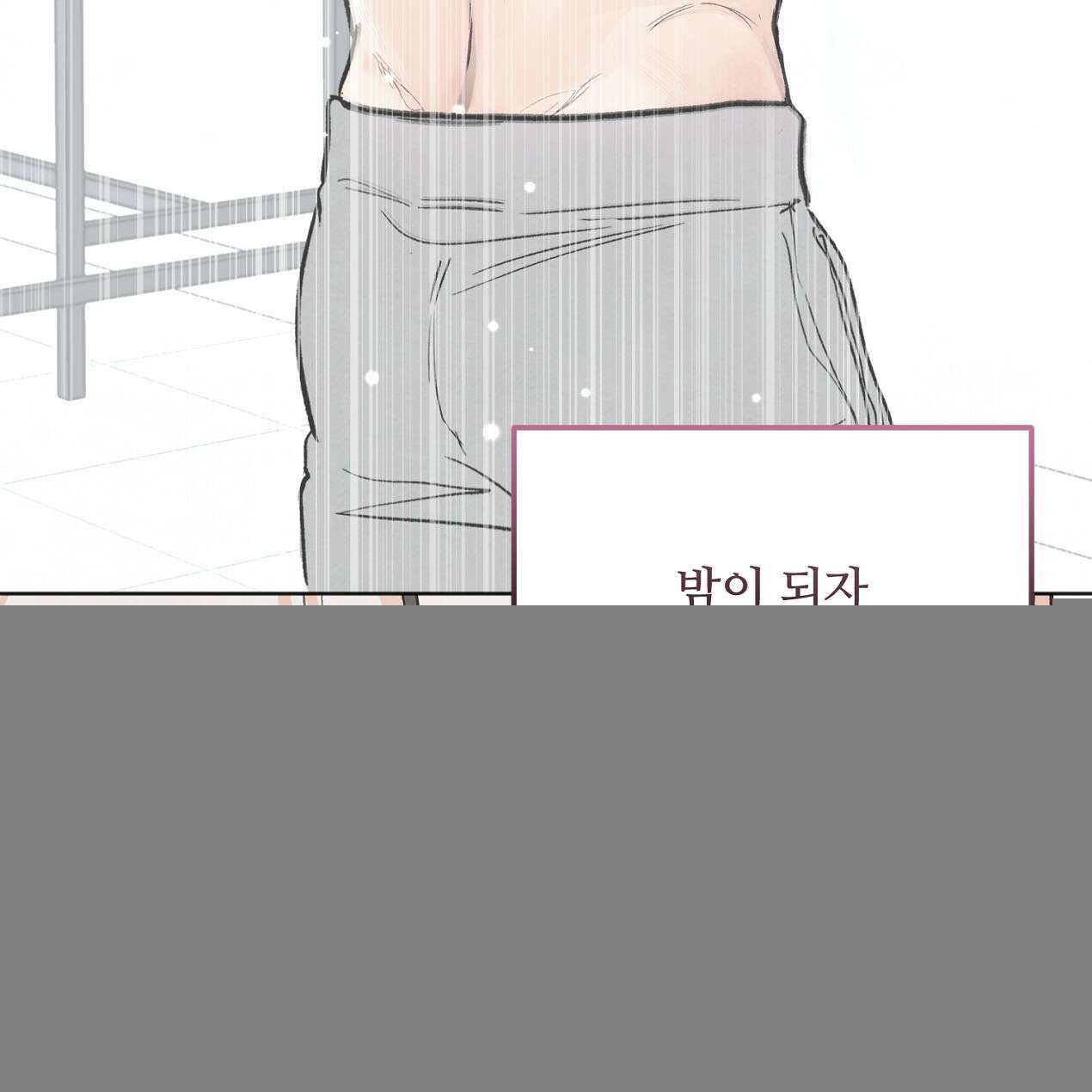쓰레기의 사정  6화 98