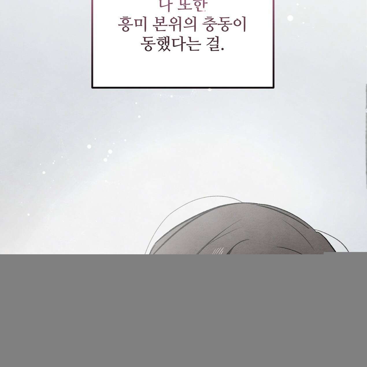 쓰레기의 사정  6화 100