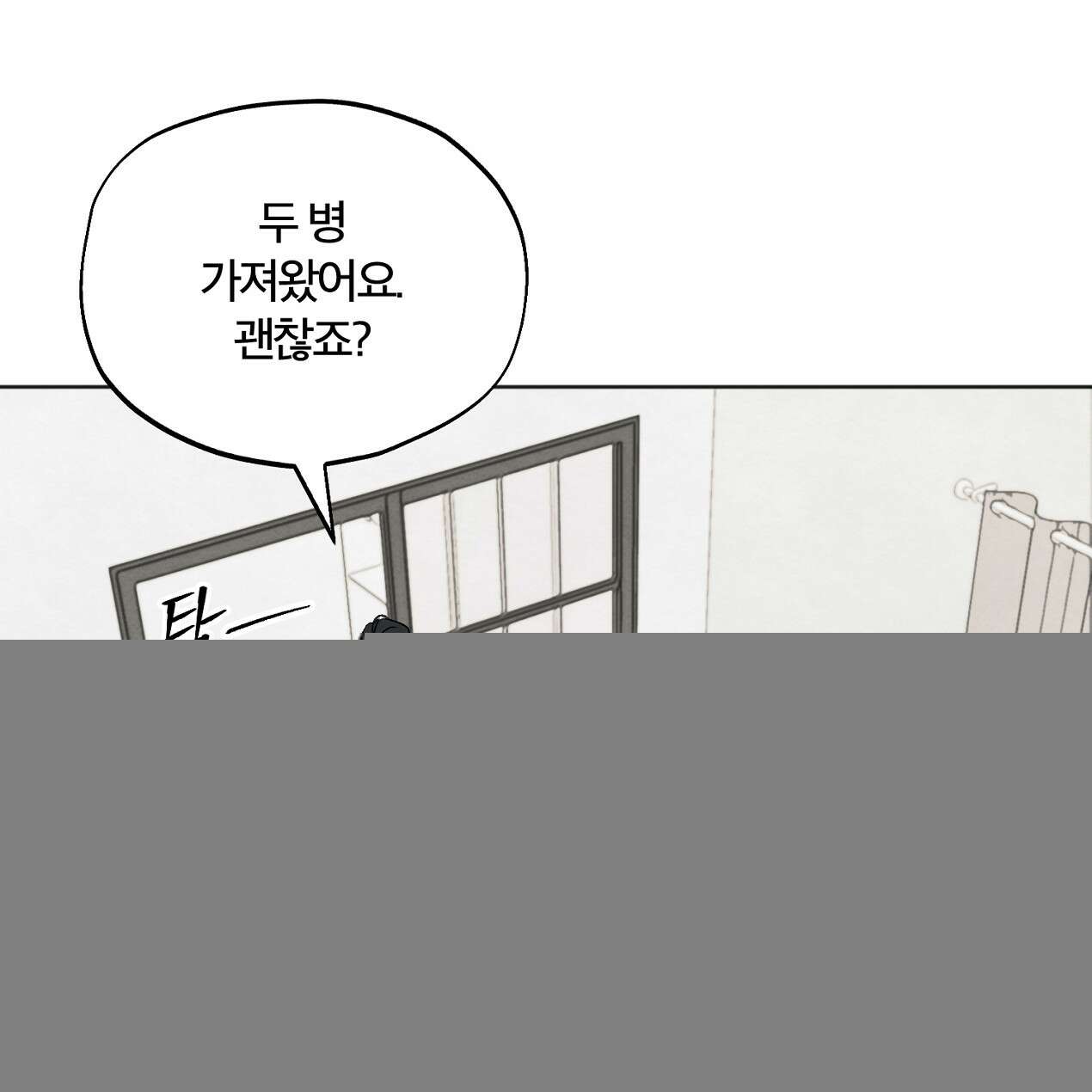 쓰레기의 사정  6화 102
