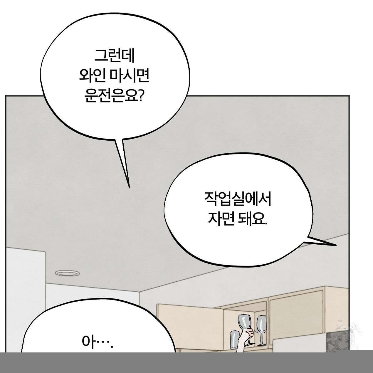 쓰레기의 사정  6화 104