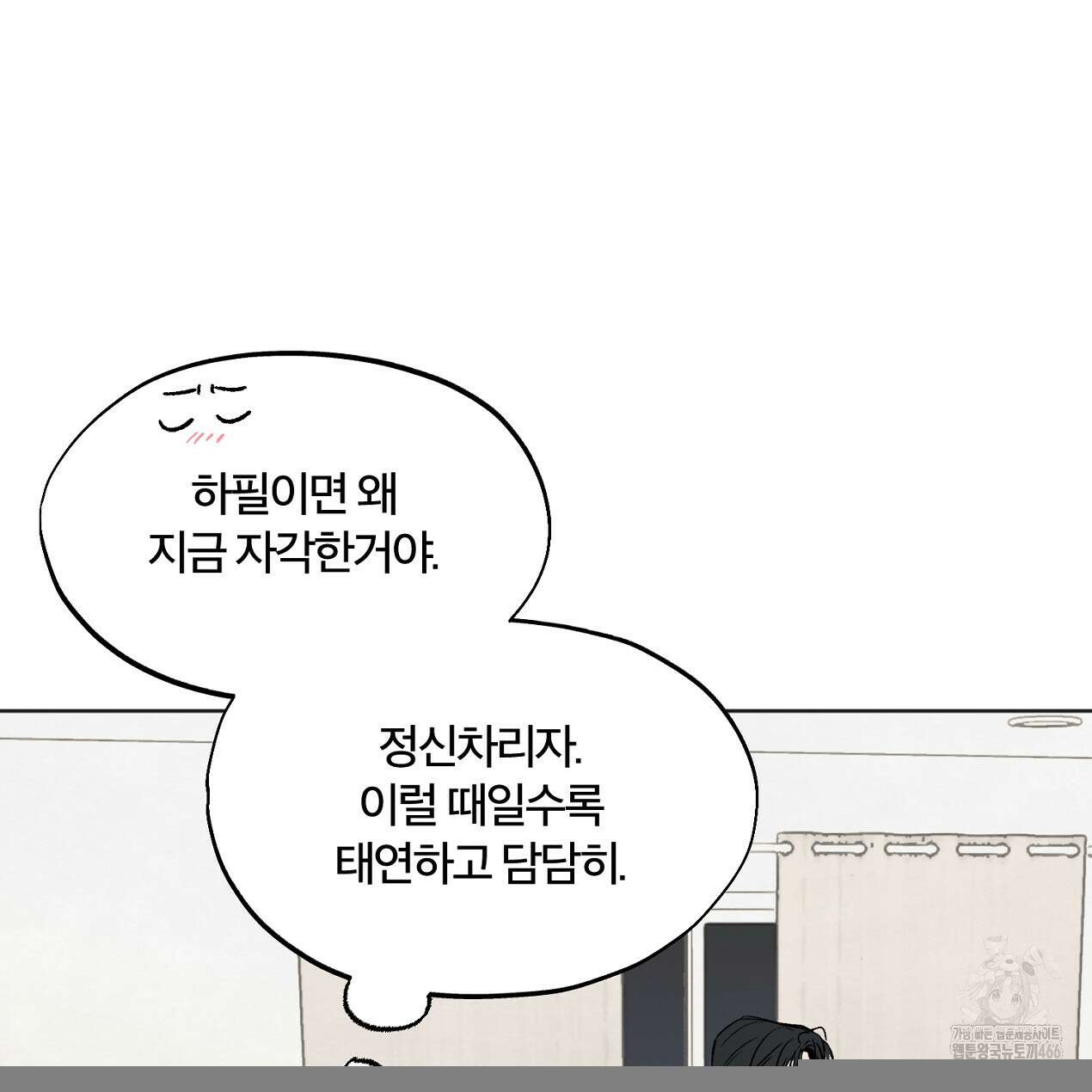 쓰레기의 사정  6화 106