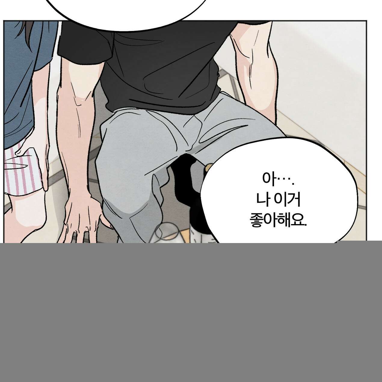 쓰레기의 사정  6화 109