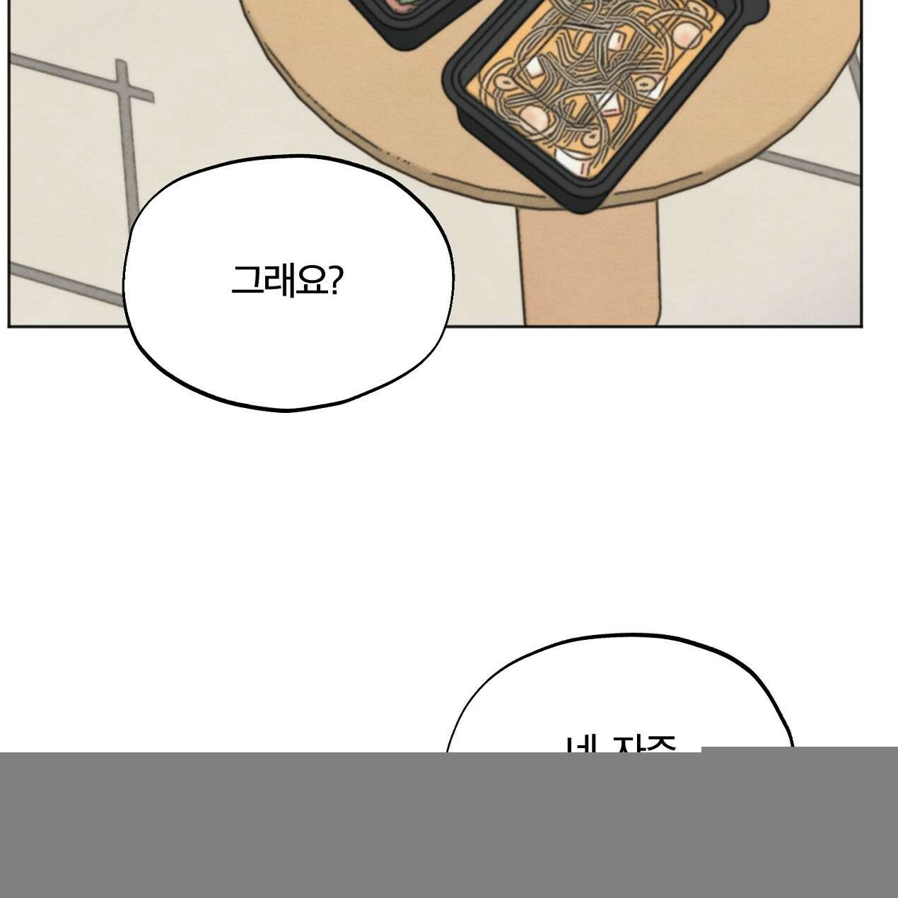 쓰레기의 사정  6화 110
